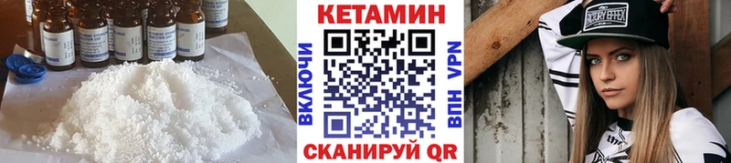 КЕТАМИН ketamine  Киржач 