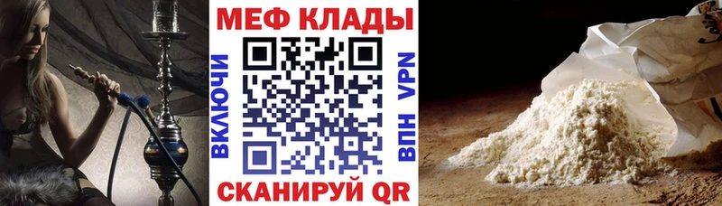 МЕФ мука  Киржач 